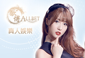 太子娛樂城歐博真人