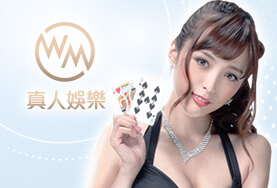 太子娛樂城WM真人